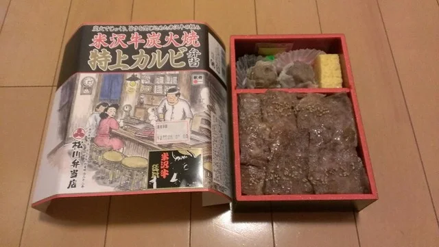 松川弁当店 米沢駅ホーム（まつかわべんとうてん） - 米沢（弁当）の写真