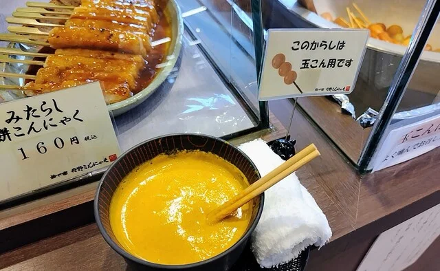 丹野こんにゃく 山形観光物産会館店 - 蔵王（その他）の写真