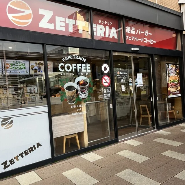 ZETTERIA 秋田ステーショントピコ店 - 秋田（ハンバーガー）の写真
