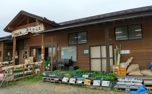 あぐりっと - 岡（その他）の写真