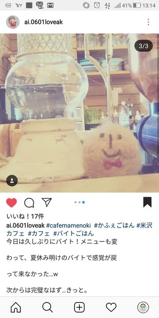 cafe mamenoki（カフェ マメノキ） - 米沢（カフェ）の写真