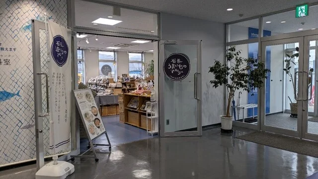 石巻うまいものマルシェ - 渡波（その他）の写真