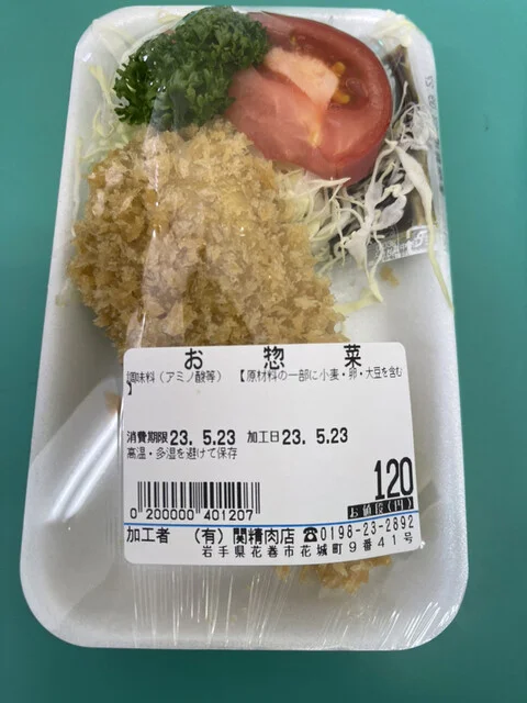 関精肉店 - 花巻（その他）の写真