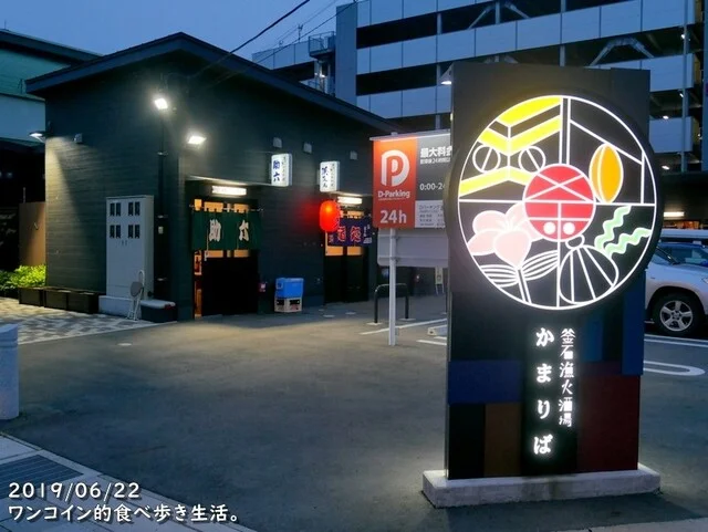 助六 - 釜石（居酒屋）の写真