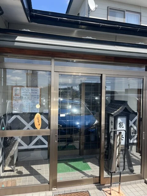 食事処能登 - 十和田南（食堂）の写真