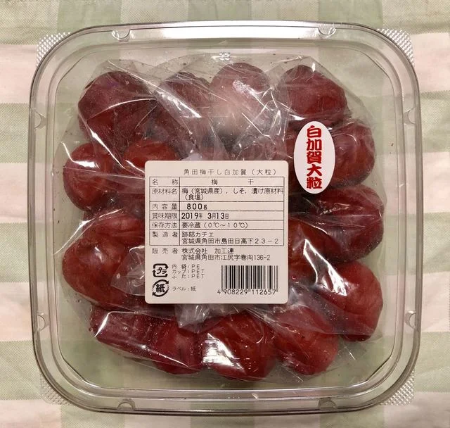 A&COOP 角田店（エーアンドコープ） - 角田（コンビニ・スーパー）の写真