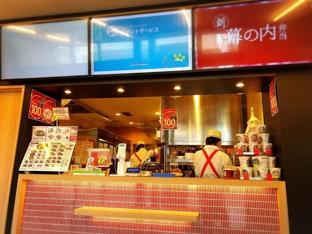 ほっともっと 太日通り店（Hotto Motto） - 水沢（弁当）の写真