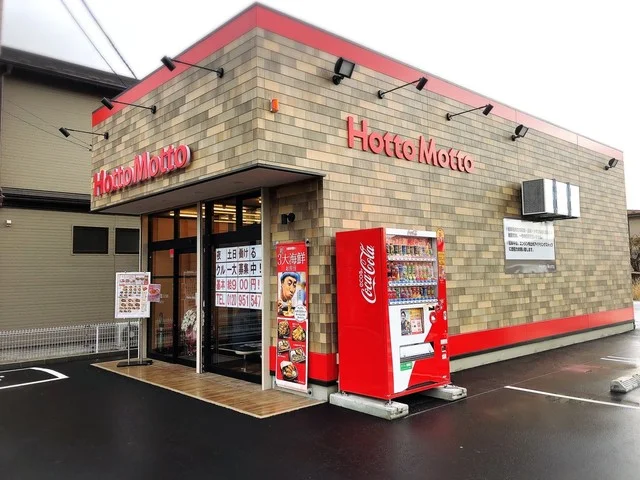 ほっともっと 太日通り店（Hotto Motto） - 水沢（弁当）の写真