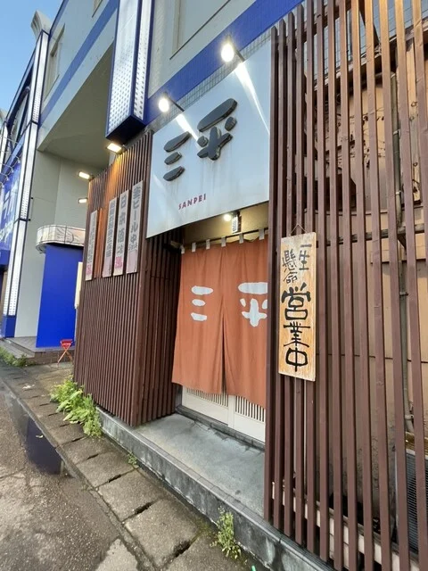 三平 - 大曲（居酒屋）の写真