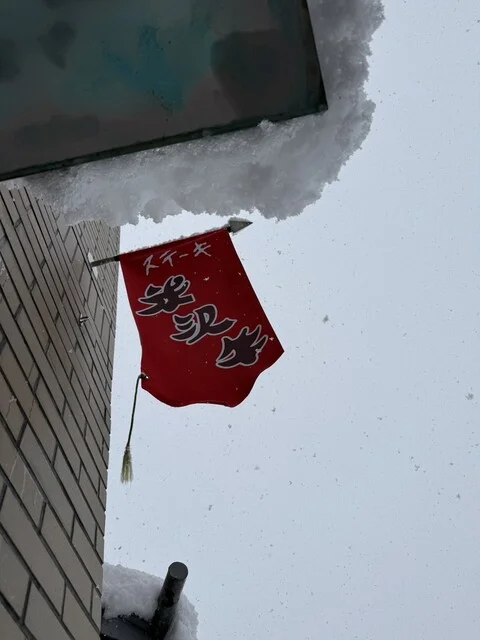 ステーキ 東洋館 - 米沢（ステーキ）の写真