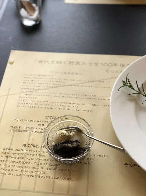 ベジタイムレストラン土遊農（Vegetimerestaurant土遊農） - 鶴岡（野菜料理）の写真