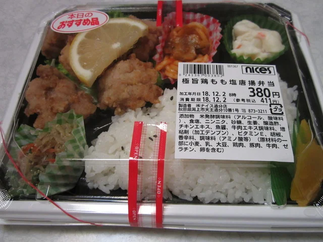 ナイス 追分店 - 追分（コンビニ・スーパー）の写真