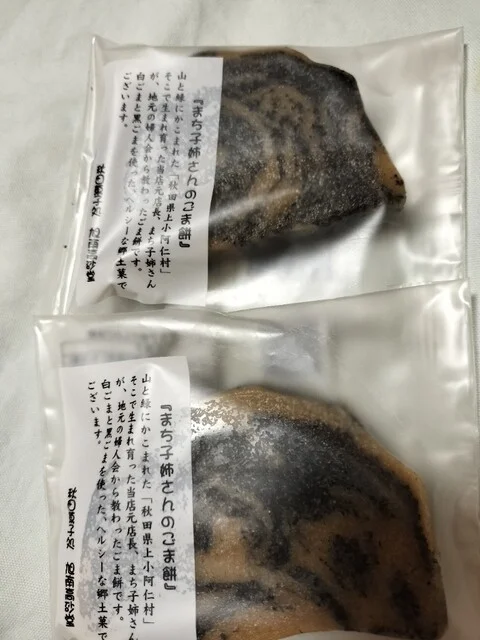 旭南高砂堂 売店 - 秋田（洋菓子）の写真