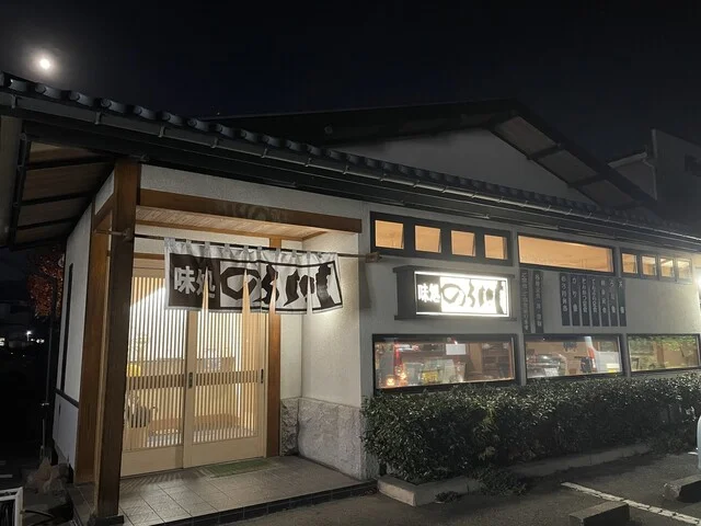 のろ川 - 羽前千歳（丼）の写真