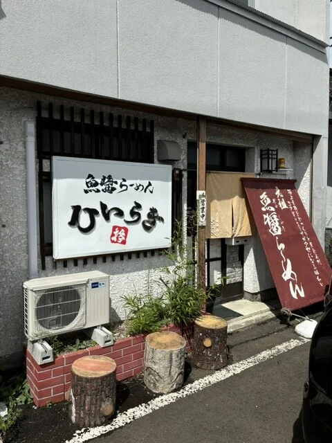 魚醤らーめん ひいらぎ - 大館（ラーメン）の写真