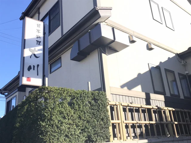 日本料理 大川 - 佳景山（日本料理）の写真