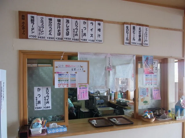 天然の湯 黒崎仙峡温泉 食堂 さんきょう - 陸前高田（食堂）の写真