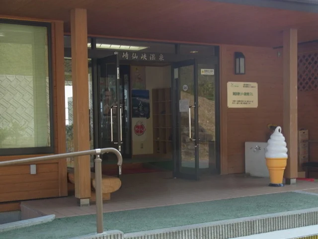 天然の湯 黒崎仙峡温泉 食堂 さんきょう - 陸前高田（食堂）の写真