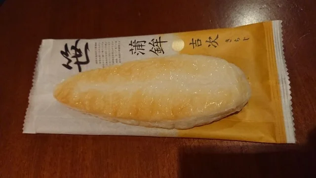 蒲鉾本舗 高政 石巻駅前店 - 石巻（その他）の写真