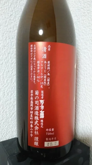 岩手の酒屋 キキザケヤ（KiKiZAKEYA） - 盛岡（その他）の写真