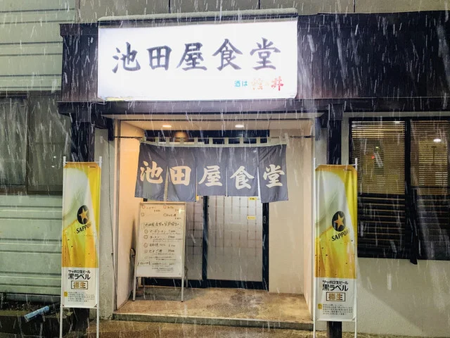 池田屋食堂 - 横手（食堂）の写真