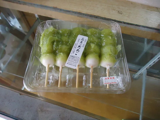 高美だんご - 水沢（和菓子）の写真