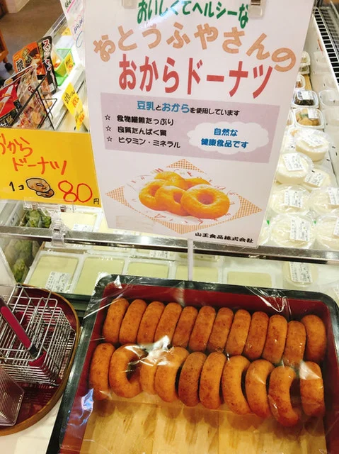 産直処 さんのう - 東大館（きりたんぽ）の写真