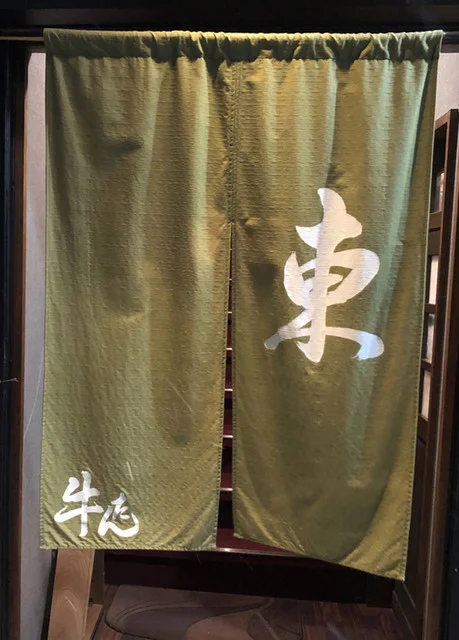 幸酔 - 水沢（居酒屋）の写真