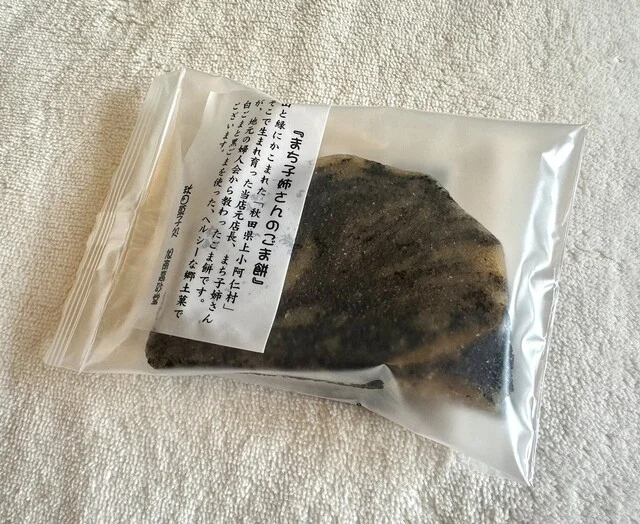 旭南高砂堂 売店 - 秋田（洋菓子）の写真