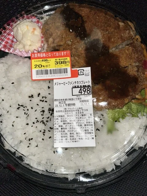 マルダイ 土崎店 - 土崎（コンビニ・スーパー）の写真