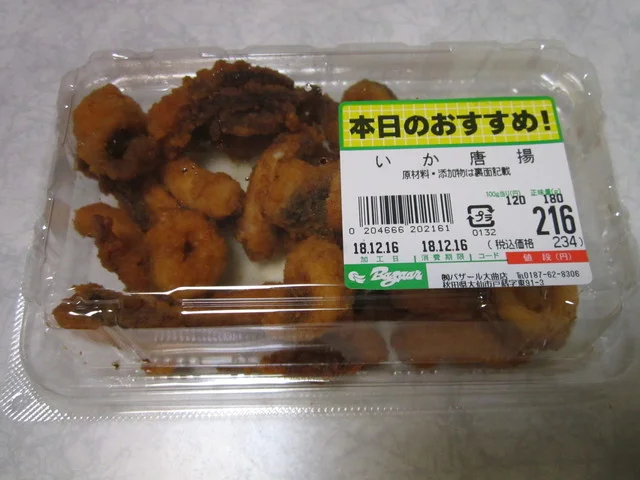 バザール 大曲店 - 大曲（コンビニ・スーパー）の写真