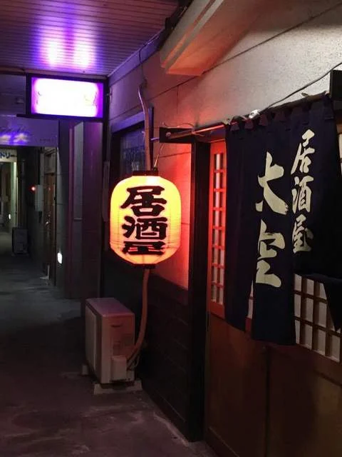居酒屋 大空（オオゾラ） - 上盛岡（居酒屋）の写真
