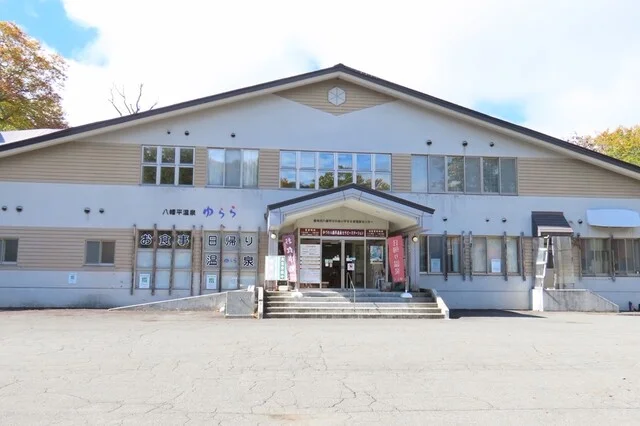 ゆらら - 仙北市その他（その他）の写真