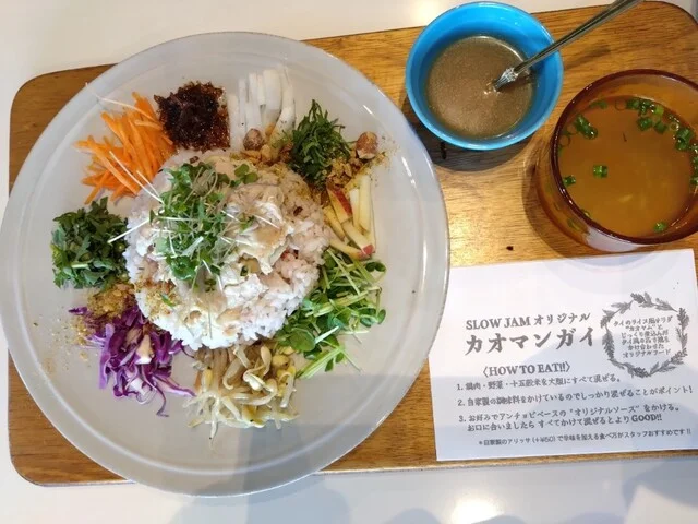 スロージャム（SLOW JAM） - 山形（カフェ）の写真