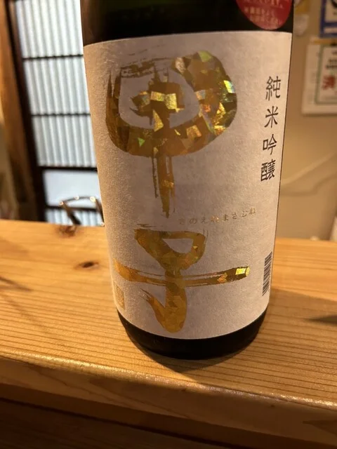 とかげのしっぽ 分店 - 奥州市その他（居酒屋）の写真