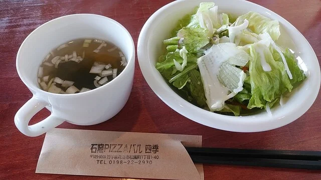 石窯PIZZAバル 四季（【旧店名】四季） - 花巻（喫茶店）の写真