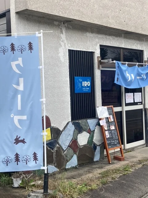 IDO good cafe（イド グッド カフェ） - 田沢湖（カフェ）の写真
