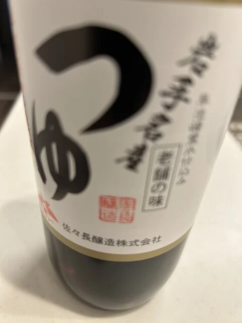 佐々長醸造株式会社 - 土沢（その他）の写真