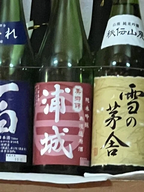 ふくじゅ - 秋田（居酒屋）の写真