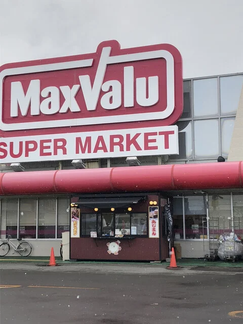 あじまん マックスバリュ本荘店 - 羽後本荘（たい焼き・大判焼き）の写真