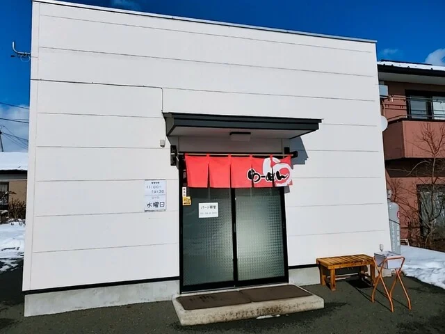 ピリカ - 矢幅（ラーメン）の写真