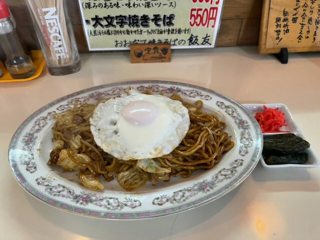 飯友 - 大館（食堂）の写真