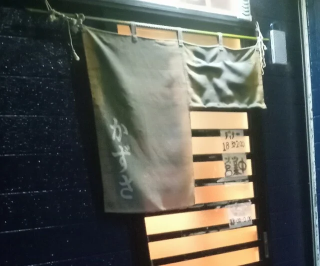 かずさ - 久慈（ラーメン）の写真