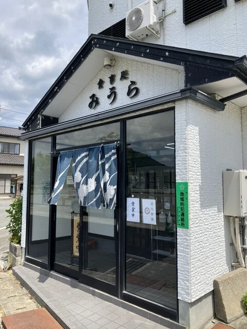 食事処みうら - 渡波（食堂）の写真