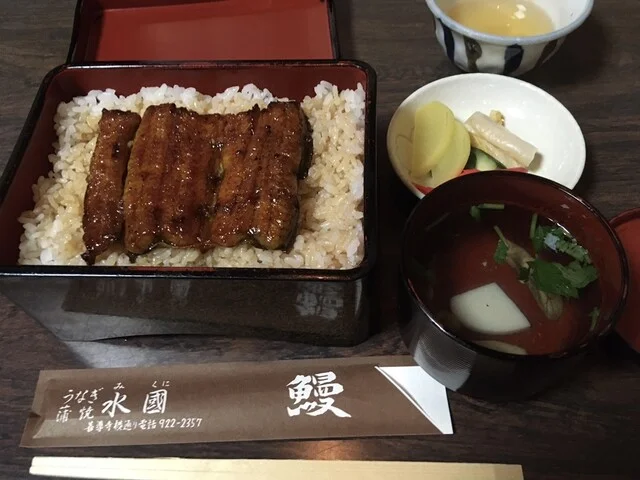 水國（ミクニ） - 郡山（うなぎ）の写真