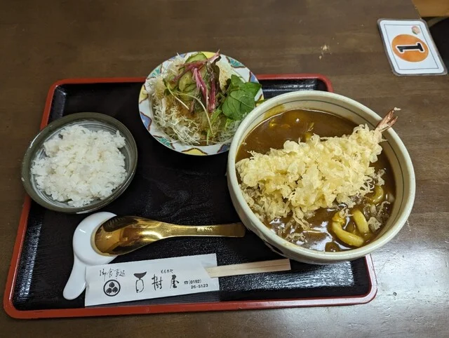 百樹屋（ももきや） - 盛（カレーうどん）の写真