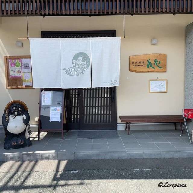 優食茶屋 義亀（ユウショクチャヤ ヨシカメ） - 仙北町（日本料理）の写真