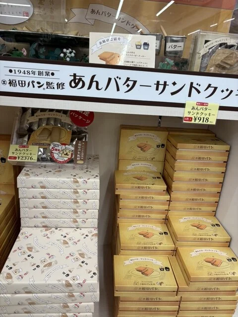 前沢サービスエリア(上り線)ショッピングコーナー - 前沢（売店）の写真