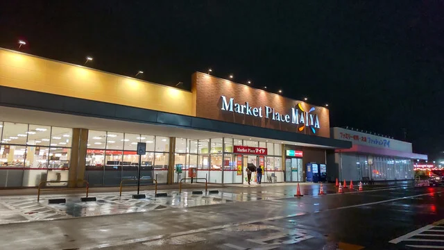 マイヤ 大船渡店（MAIYA） - 大船渡（その他）の写真