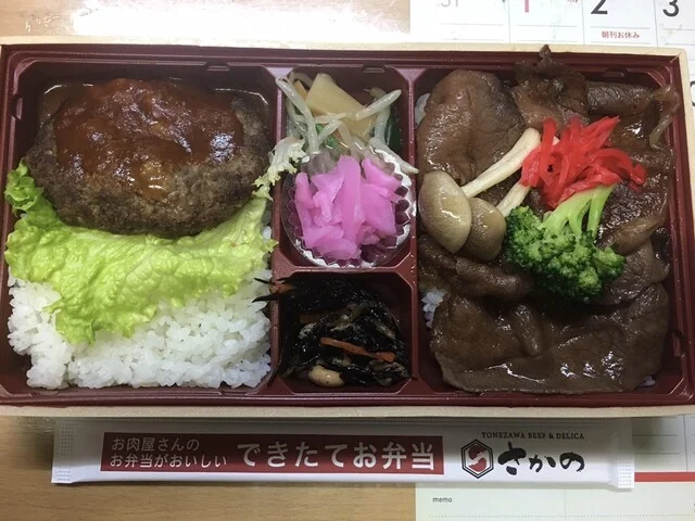 さかの - 米沢（コロッケ）の写真